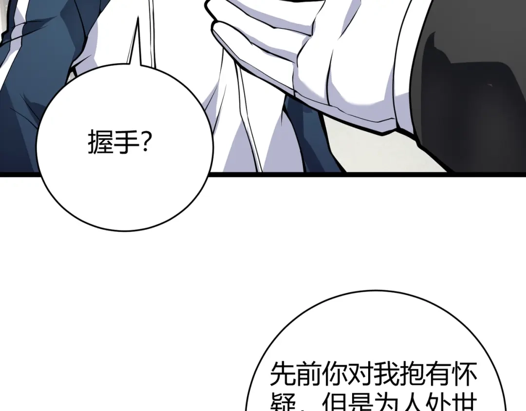 万物合一 第十二话 高考 第39页