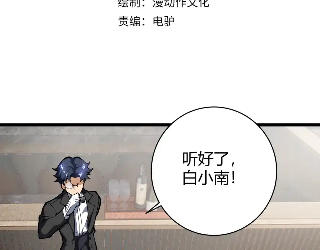 万物合一 第十二话 高考 第4页