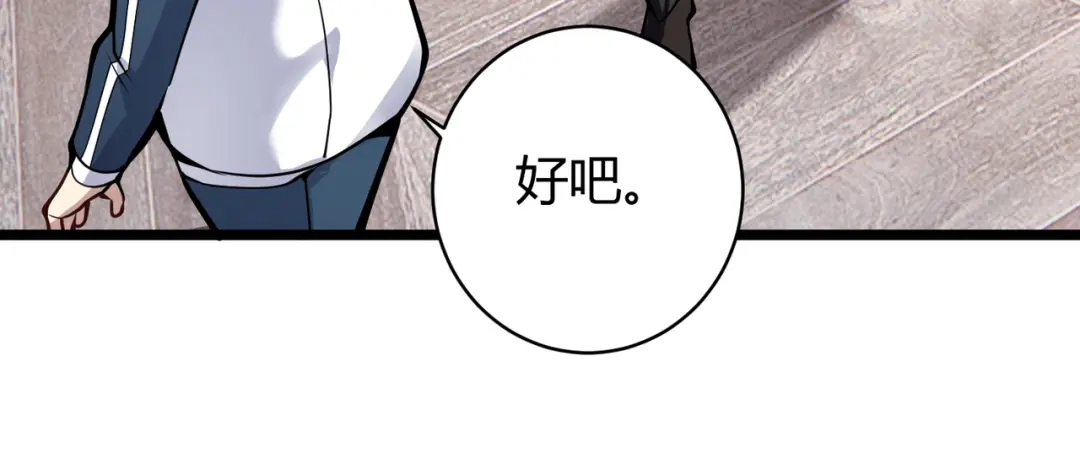万物合一 第十二话 高考 第42页