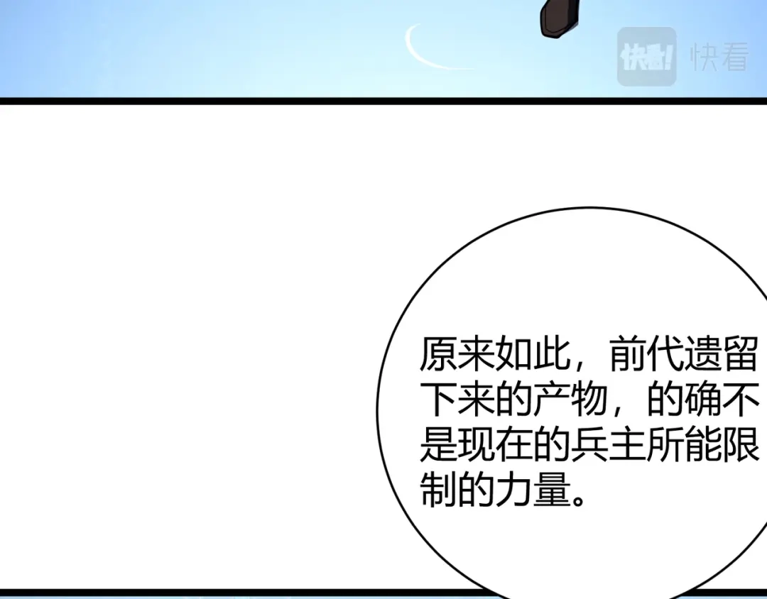 万物合一 第十二话 高考 第49页