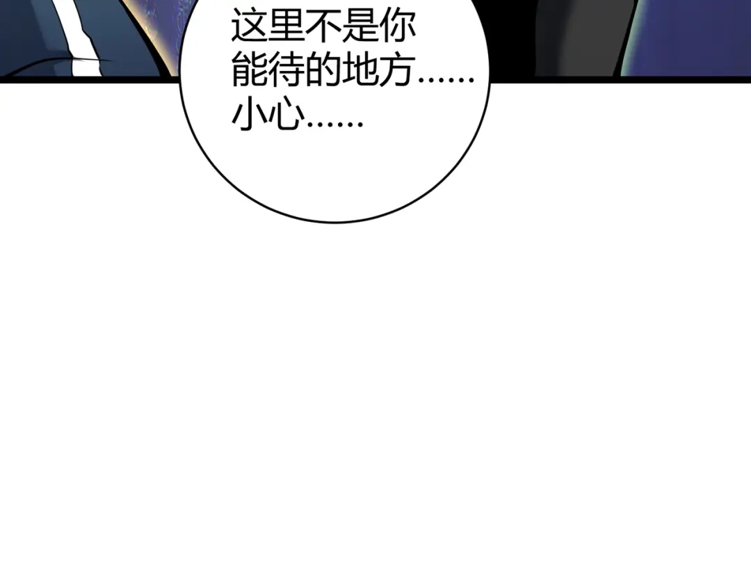 万物合一 第十二话 高考 第52页