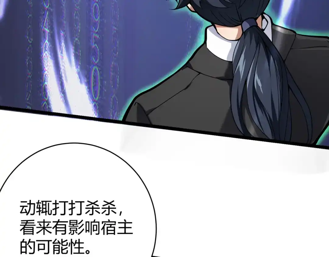 万物合一 第十二话 高考 第60页