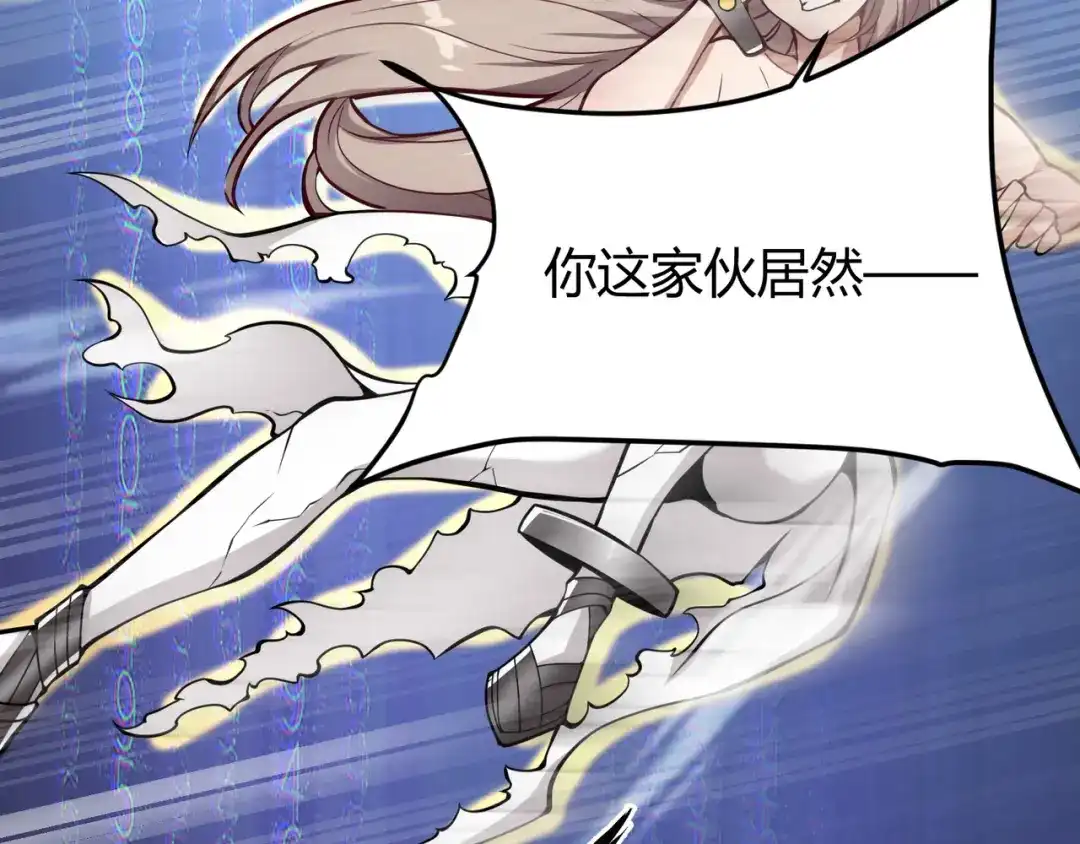 万物合一 第十二话 高考 第76页