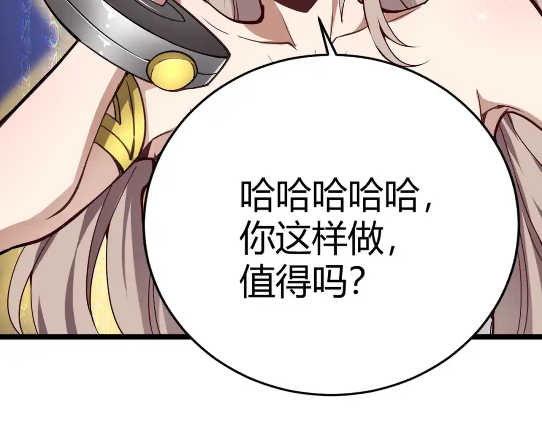 万物合一 第十二话 高考 第79页