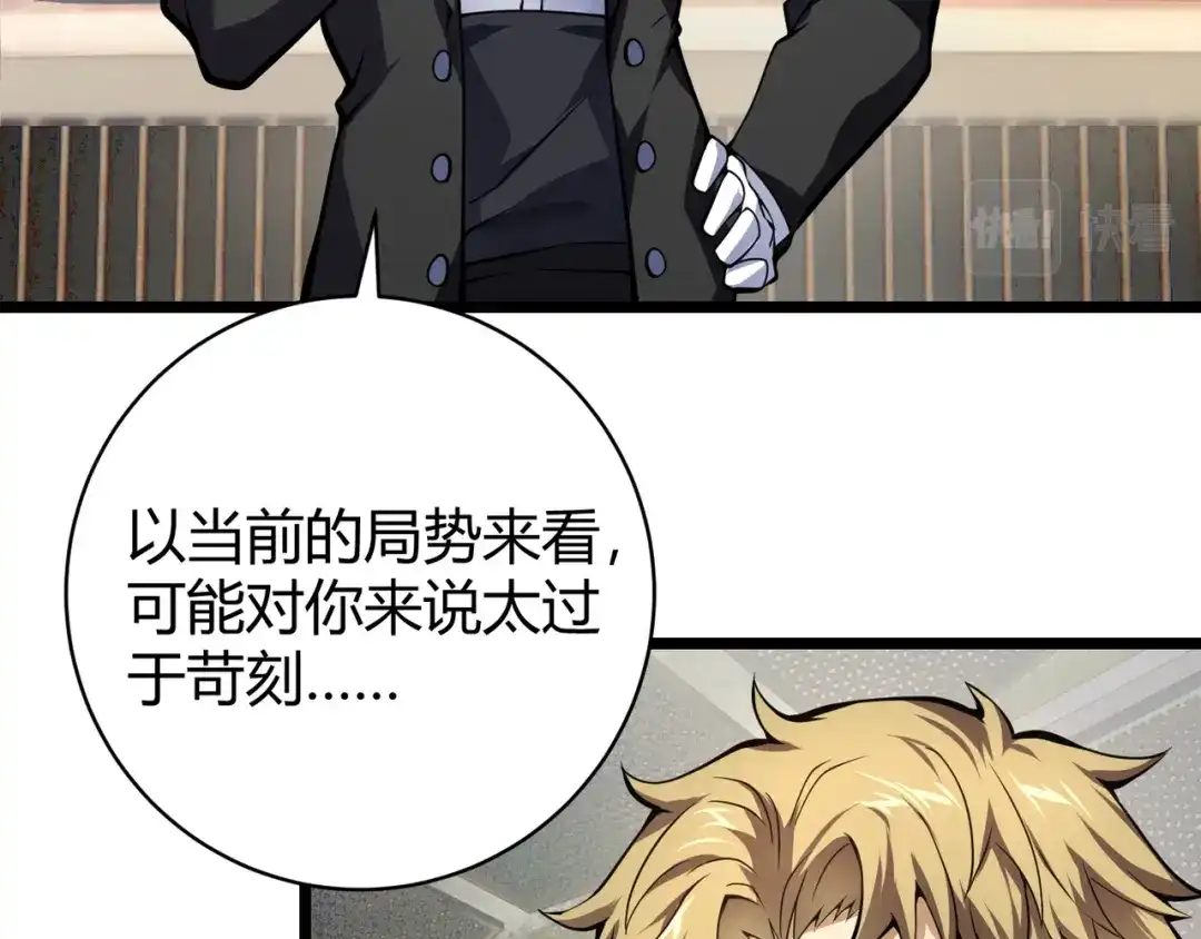 万物合一 第十二话 高考 第8页