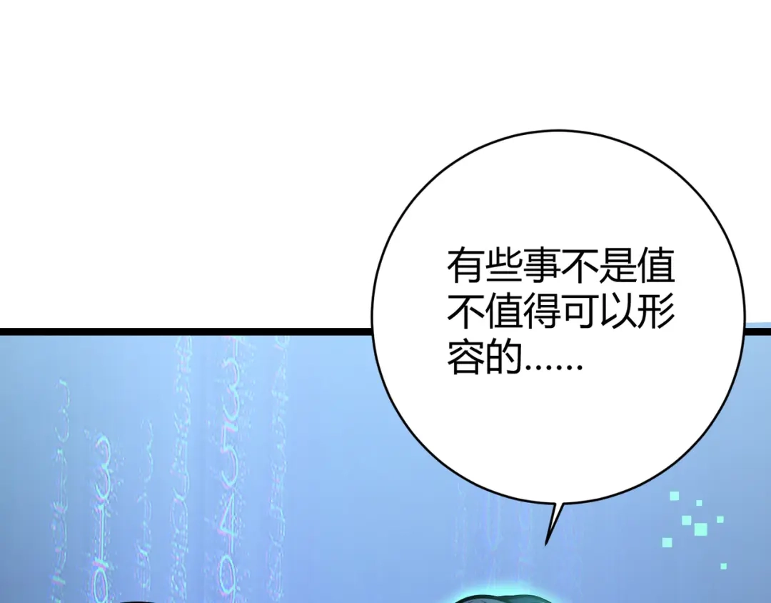万物合一 第十二话 高考 第80页