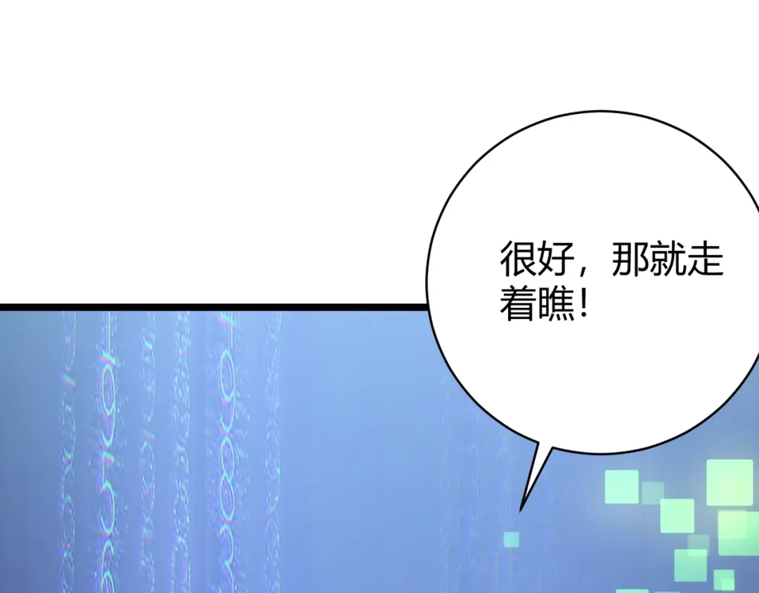 万物合一 第十二话 高考 第84页