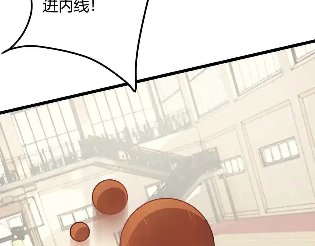 万物合一 第十三话 篮球赛 第113页