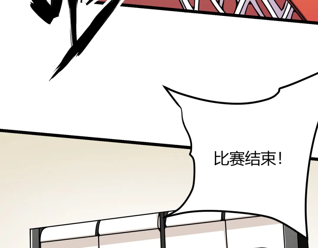 万物合一 第十三话 篮球赛 第116页