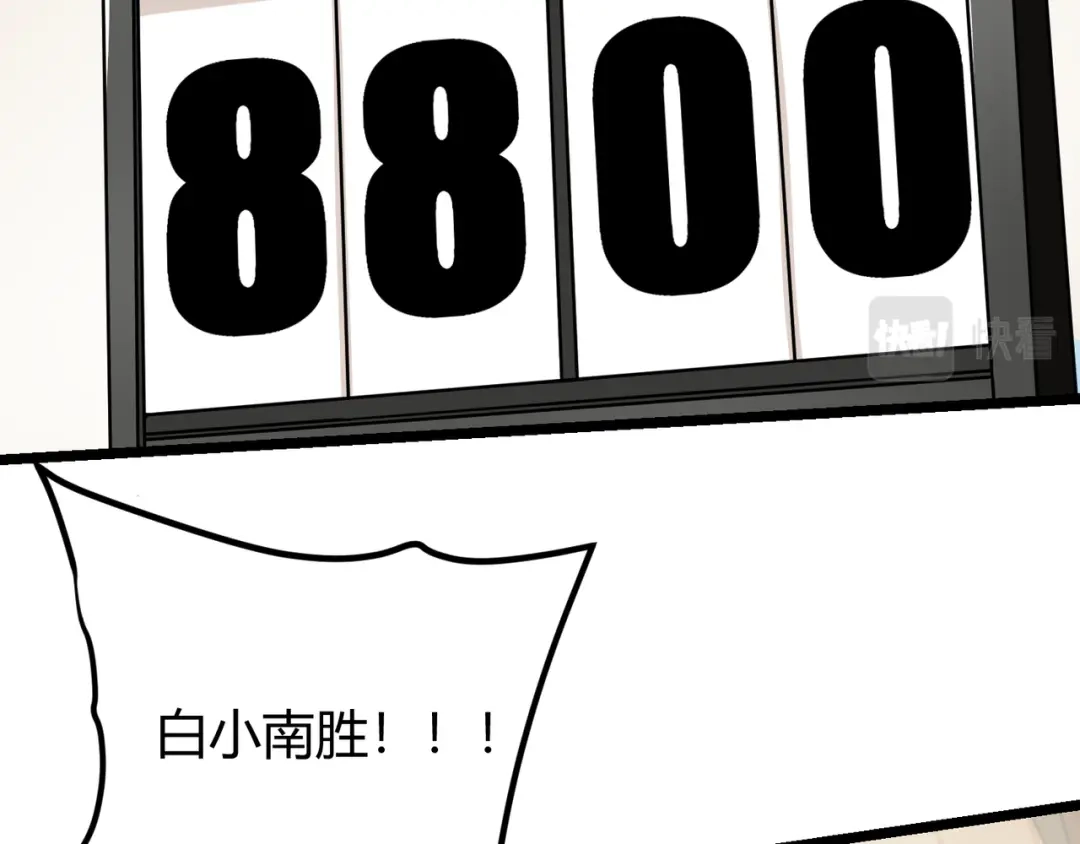 万物合一 第十三话 篮球赛 第117页