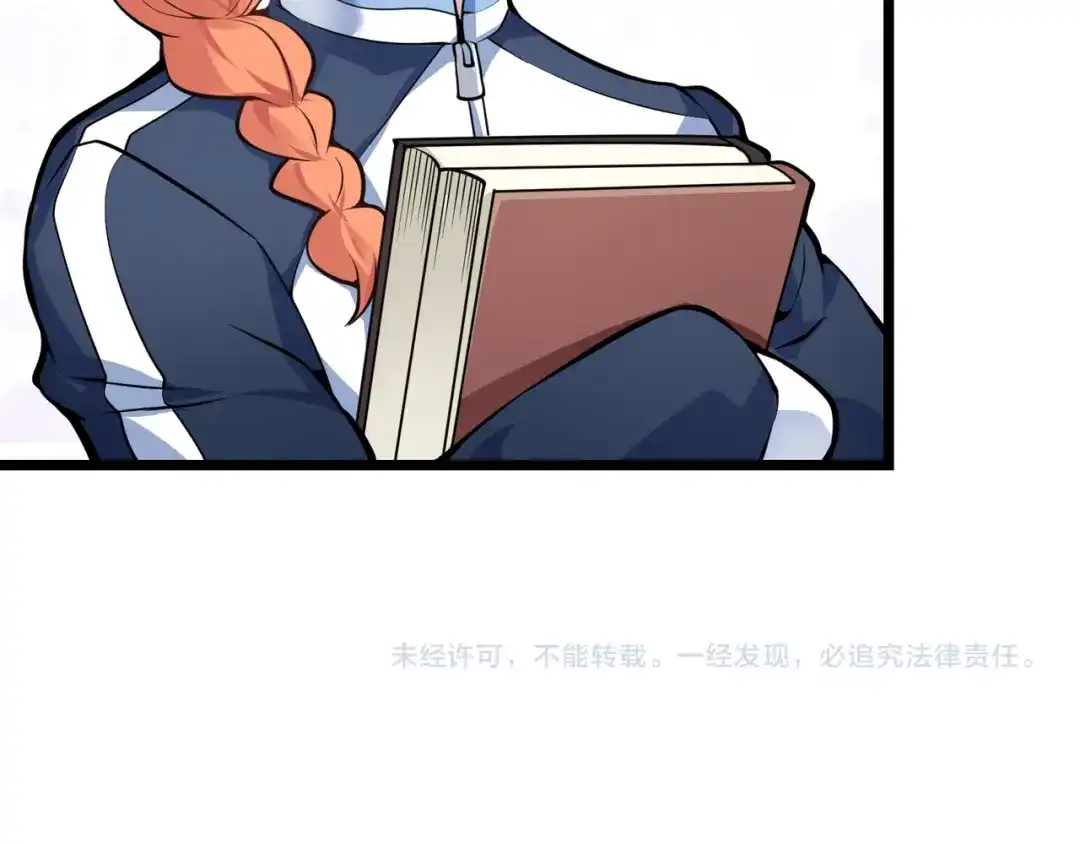 万物合一 第十三话 篮球赛 第128页