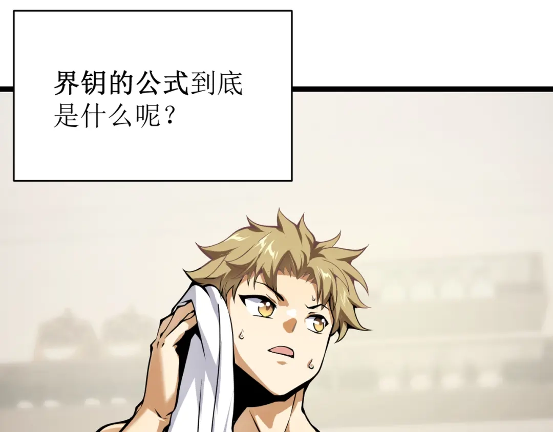 万物合一 第十三话 篮球赛 第14页