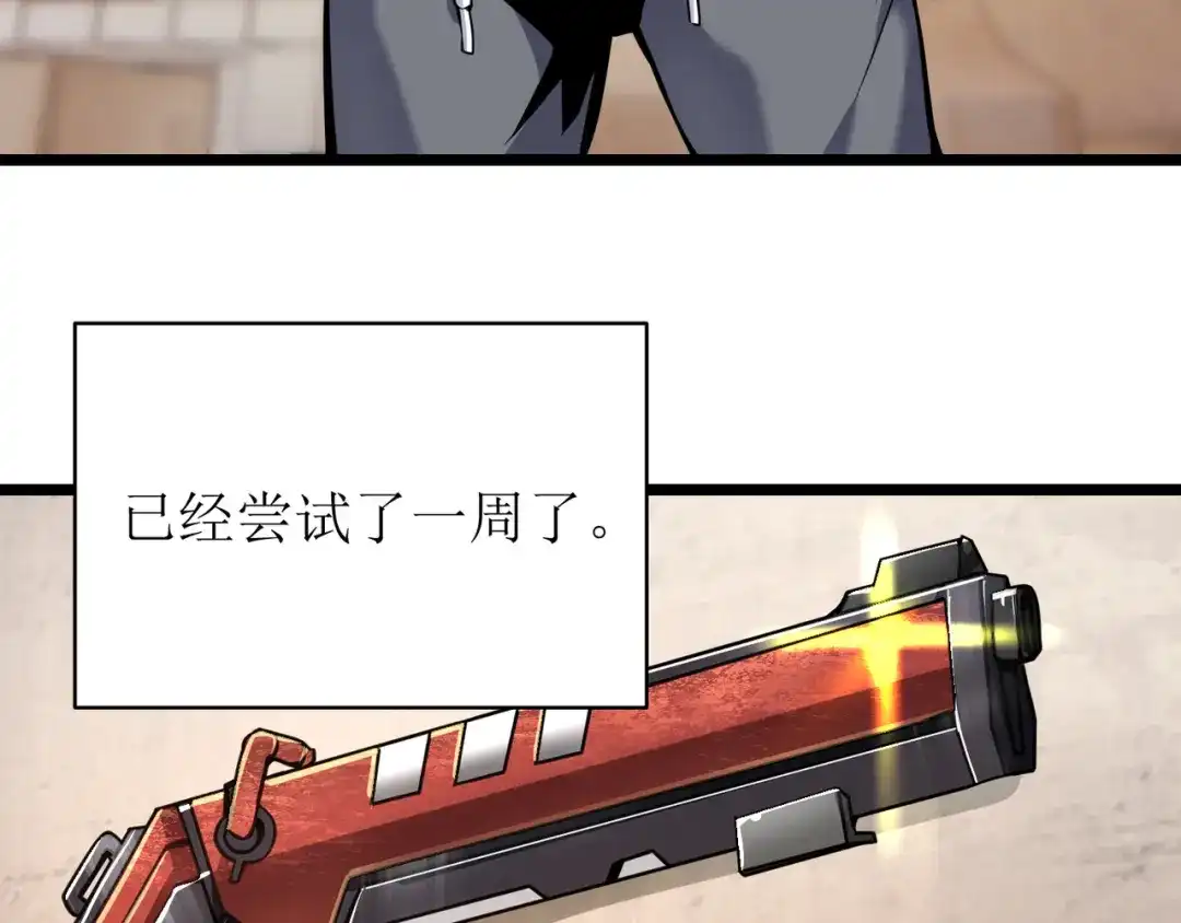 万物合一 第十三话 篮球赛 第16页