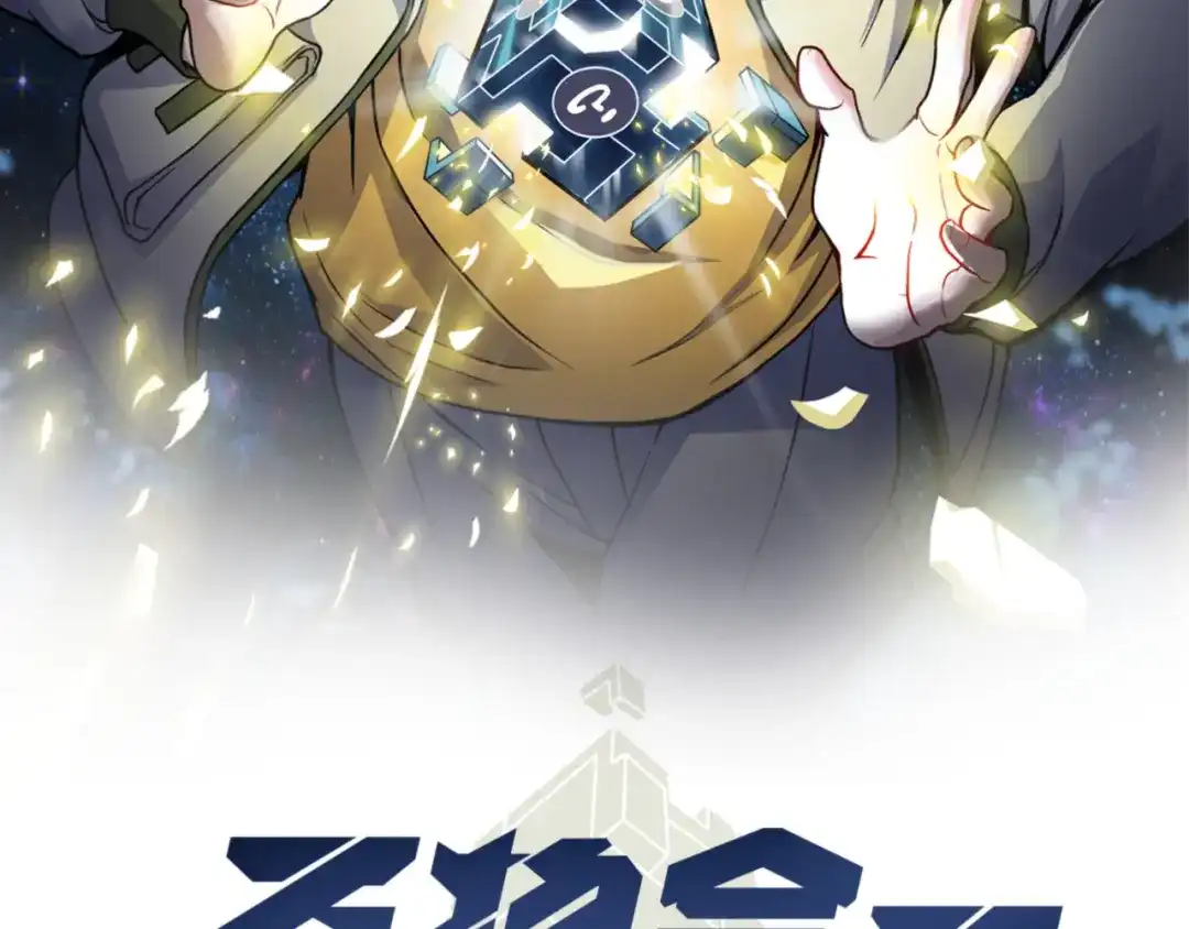 万物合一 第十三话 篮球赛 第2页