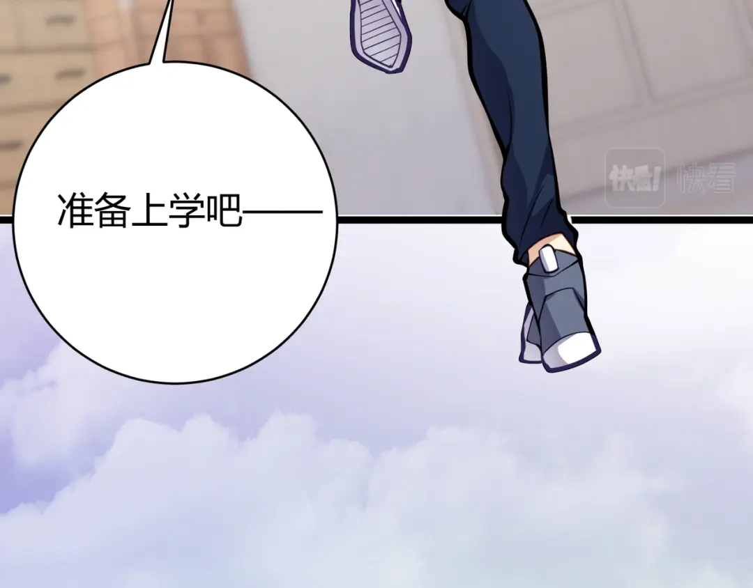 万物合一 第十三话 篮球赛 第24页