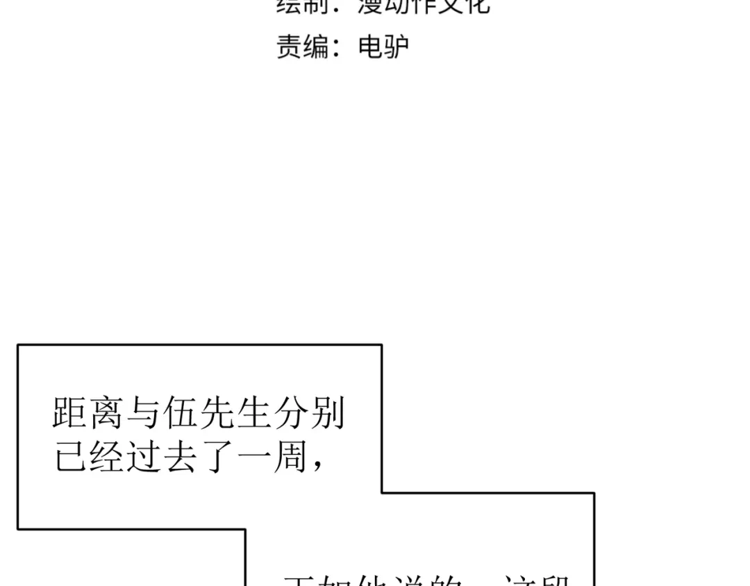 万物合一 第十三话 篮球赛 第4页