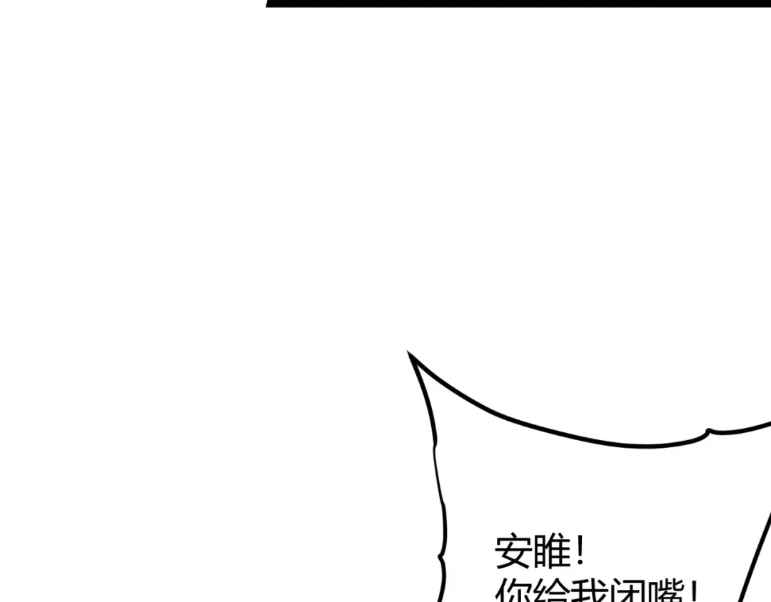 万物合一 第十三话 篮球赛 第44页