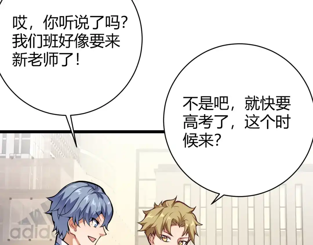 万物合一 第十三话 篮球赛 第49页