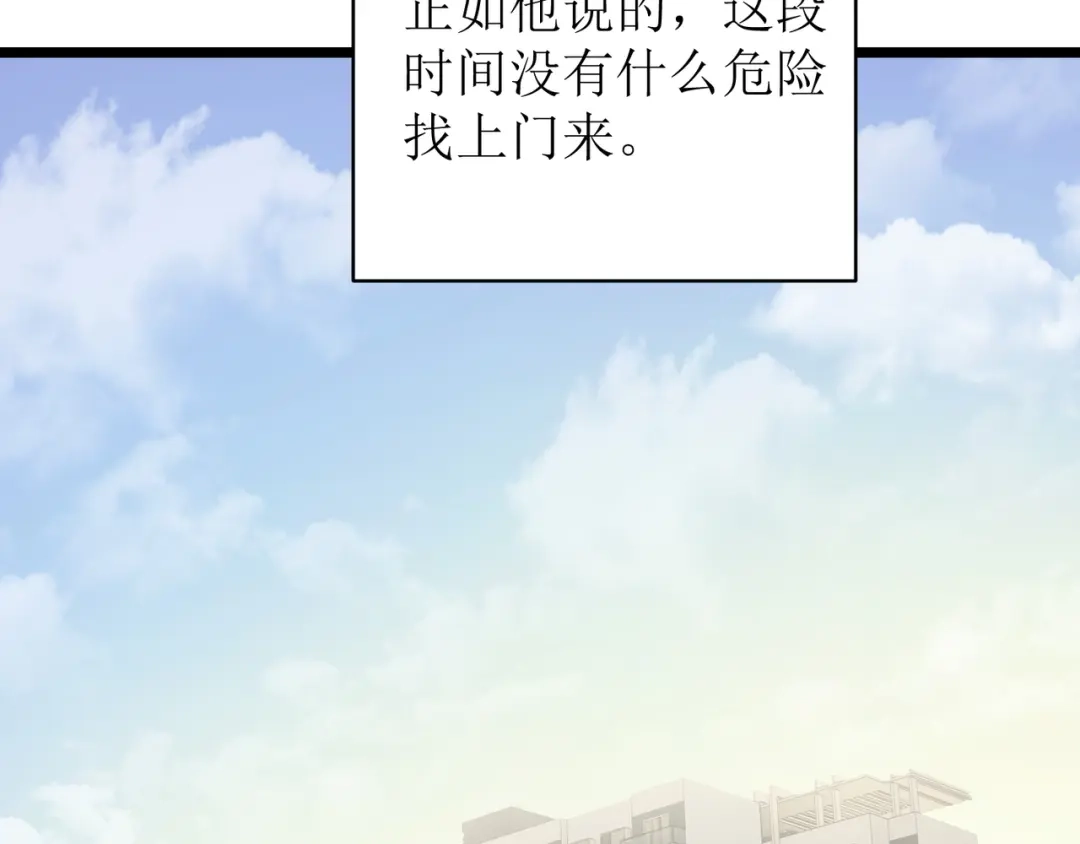 万物合一 第十三话 篮球赛 第5页