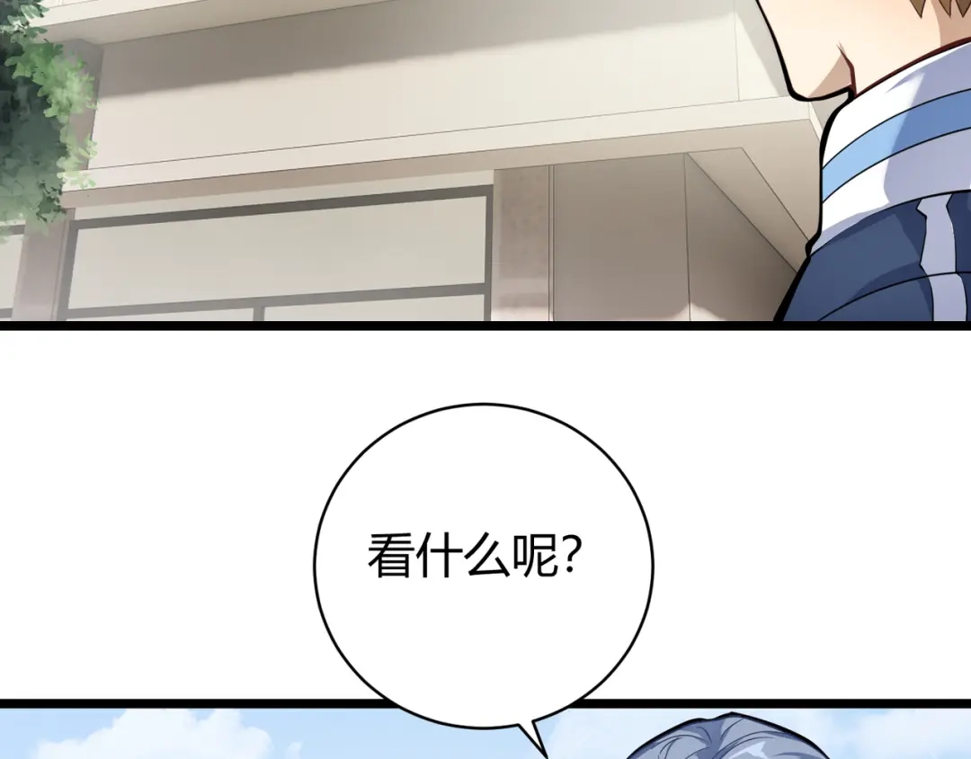 万物合一 第十三话 篮球赛 第58页