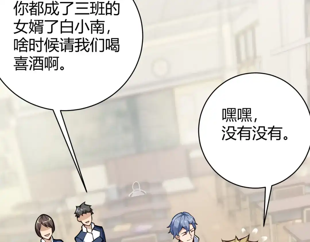 万物合一 第十三话 篮球赛 第66页