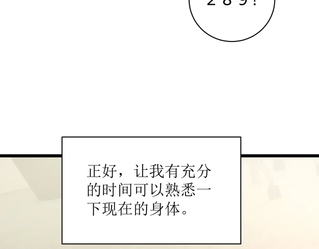 万物合一 第十三话 篮球赛 第9页