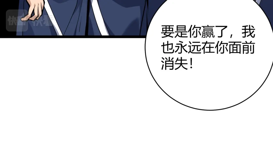 万物合一 第十三话 篮球赛 第92页
