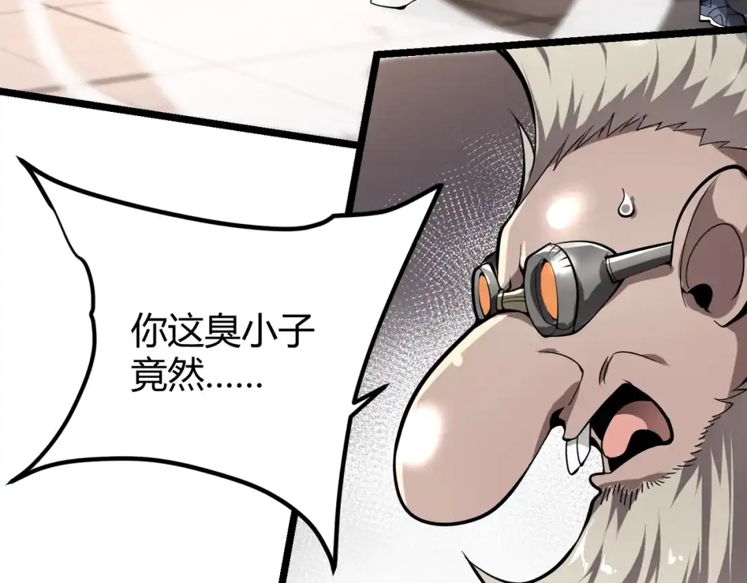 万物合一 第十四话 桃花 第107页