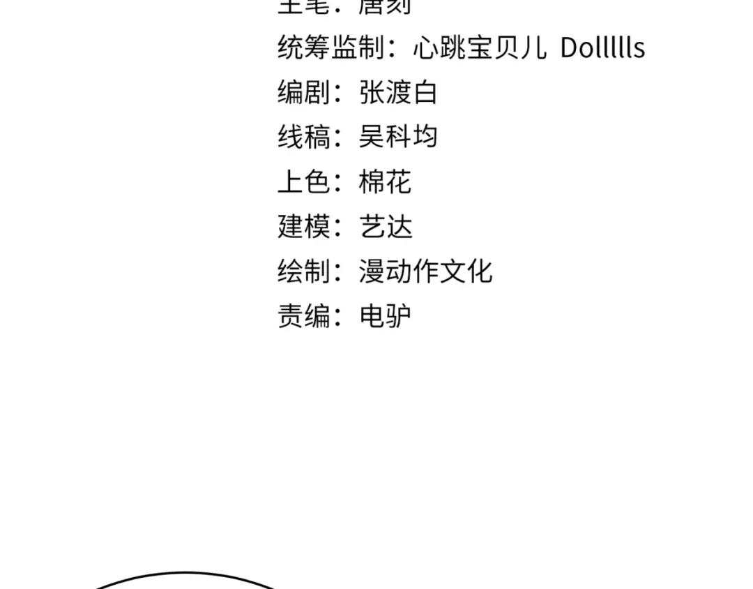 万物合一 第十四话 桃花 第11页