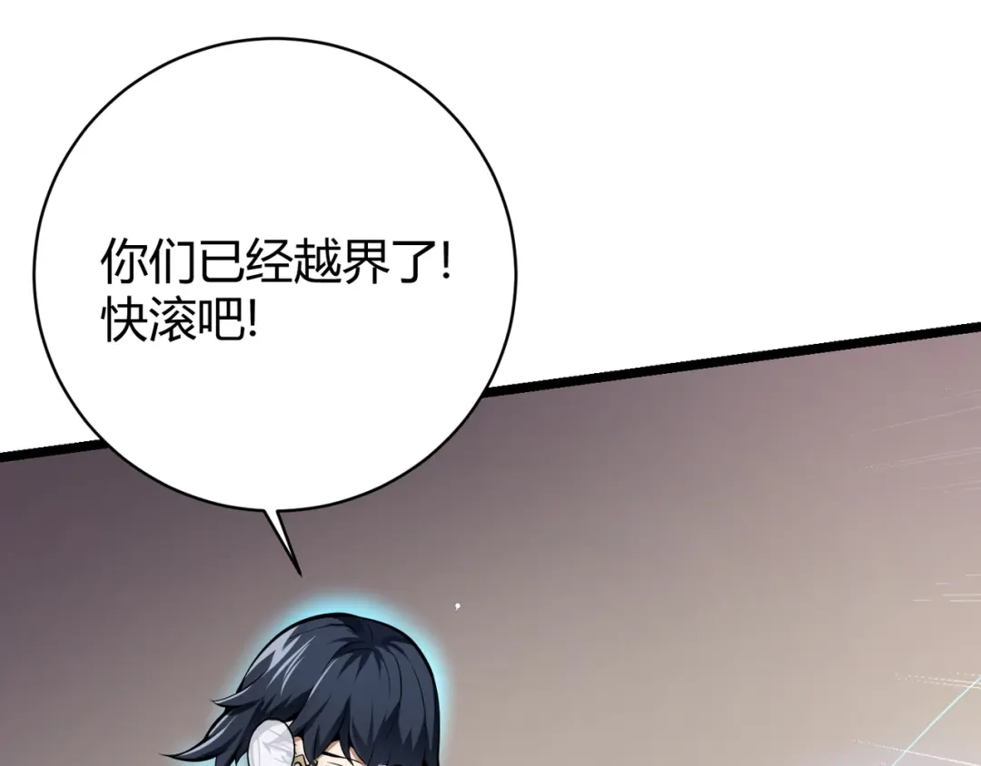 万物合一 第十四话 桃花 第110页