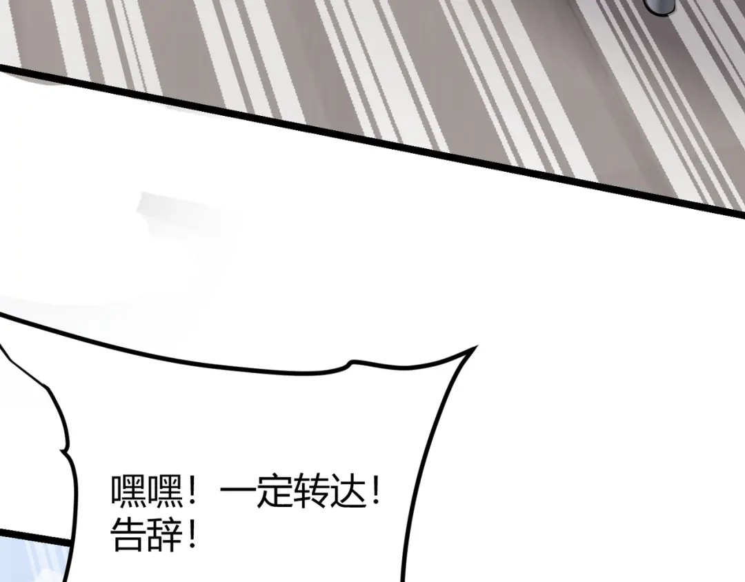 万物合一 第十四话 桃花 第116页