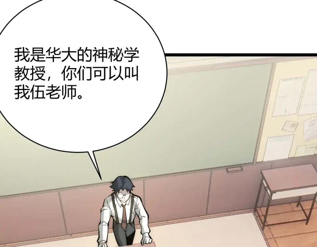 万物合一 第十四话 桃花 第12页