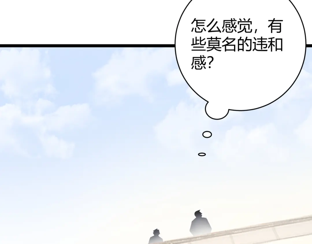 万物合一 第十四话 桃花 第123页