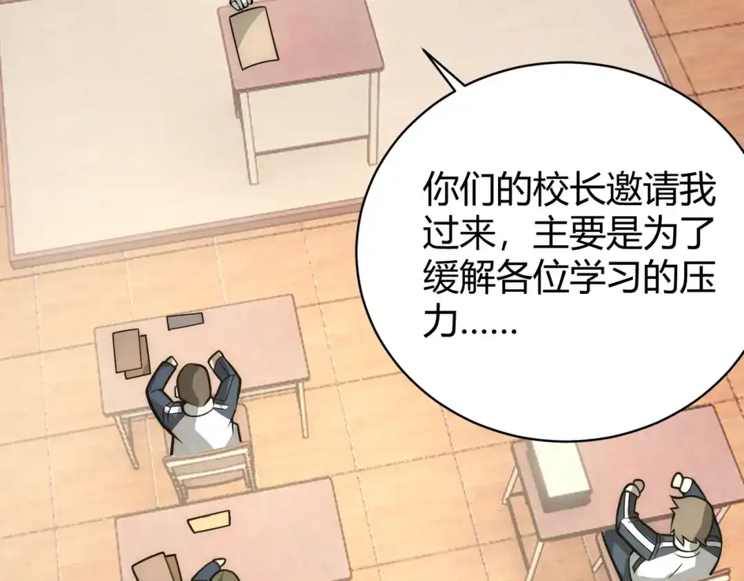 万物合一 第十四话 桃花 第13页