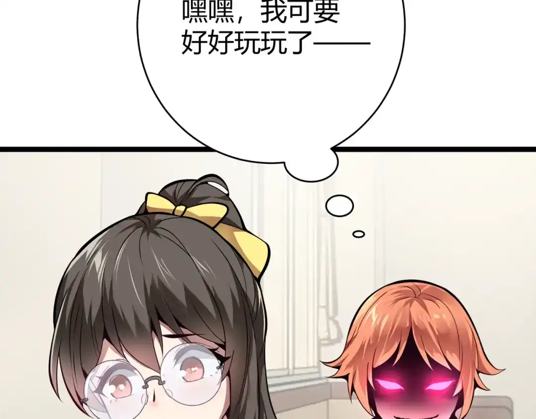 万物合一 第十四话 桃花 第130页