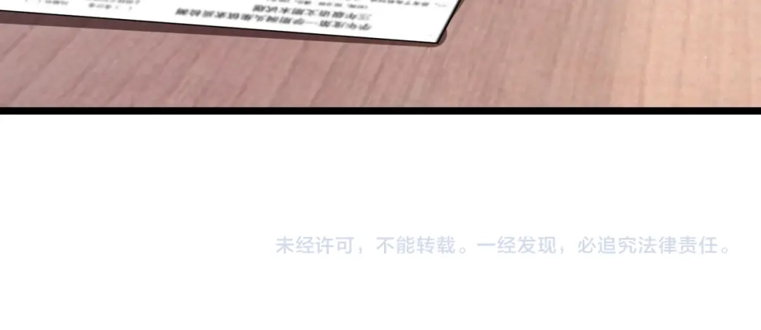 万物合一 第十四话 桃花 第132页