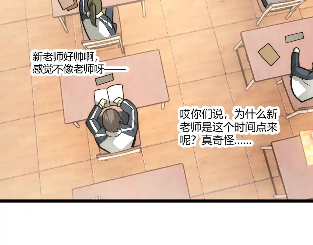 万物合一 第十四话 桃花 第14页