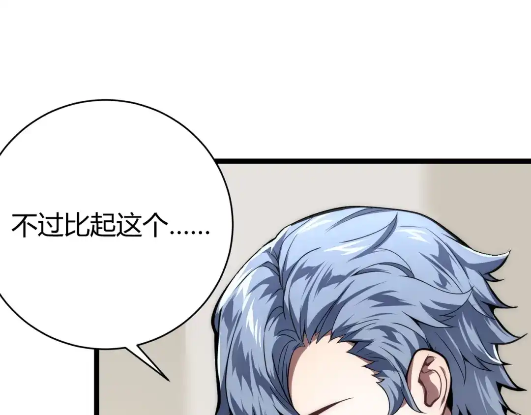 万物合一 第十四话 桃花 第17页