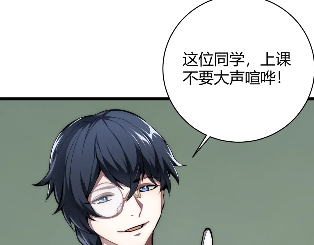 万物合一 第十四话 桃花 第26页
