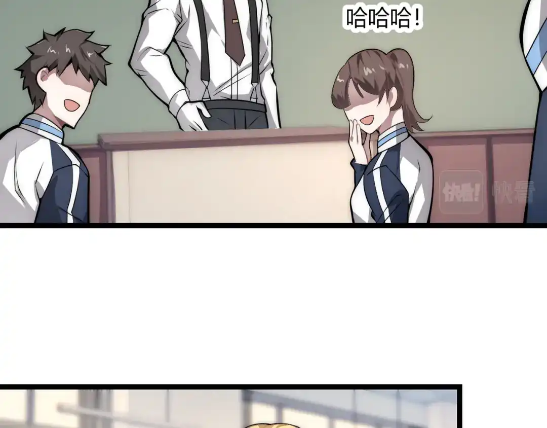 万物合一 第十四话 桃花 第29页
