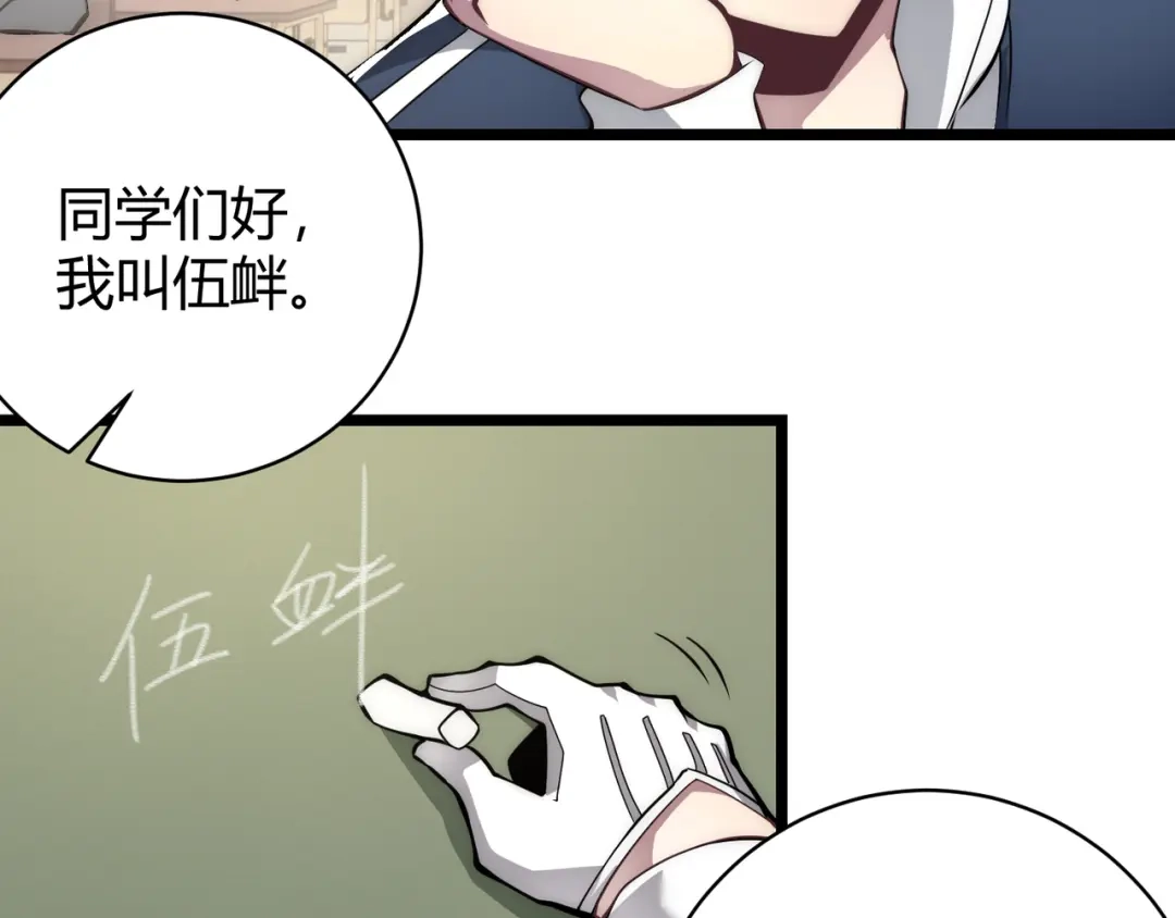 万物合一 第十四话 桃花 第3页