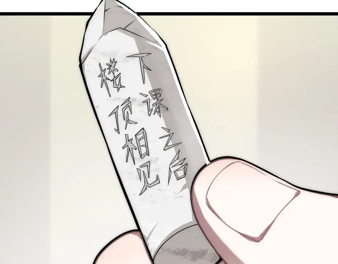 万物合一 第十四话 桃花 第31页