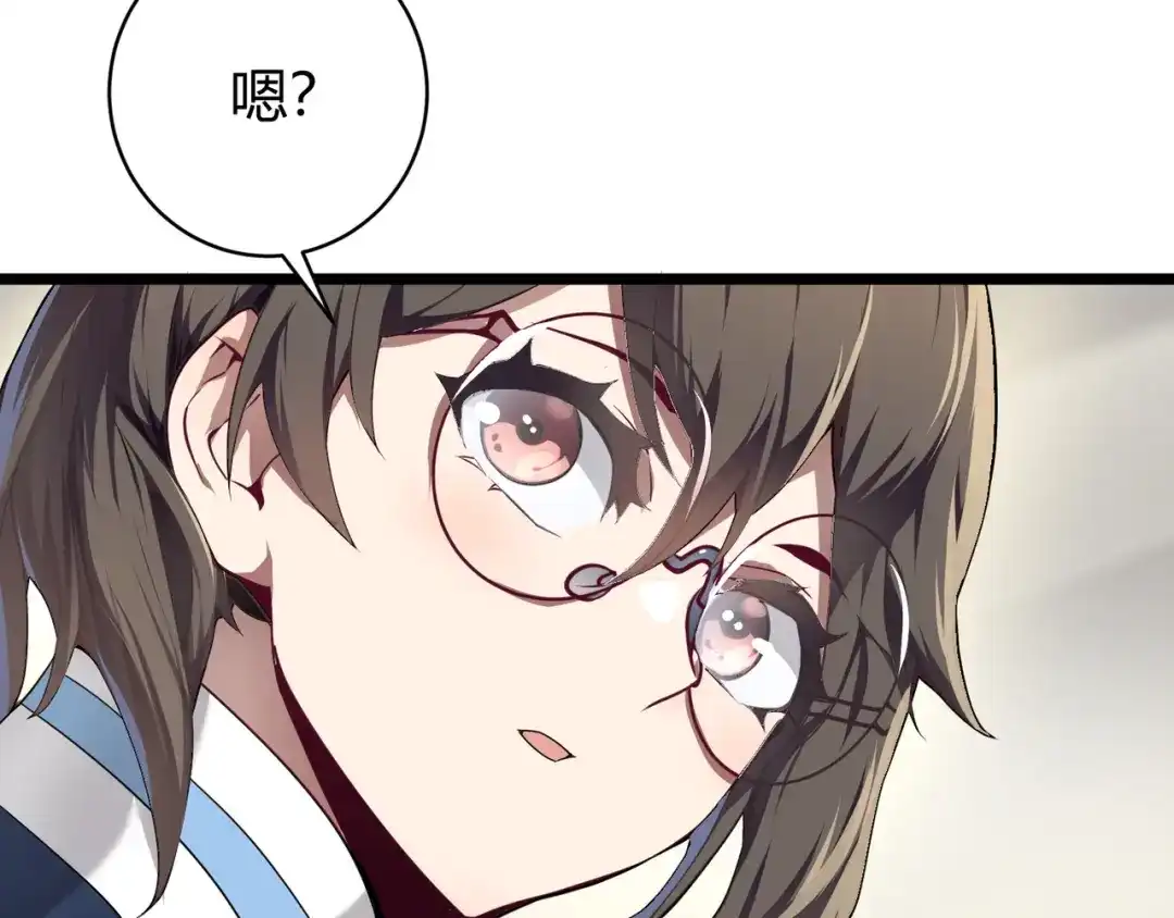 万物合一 第十四话 桃花 第43页