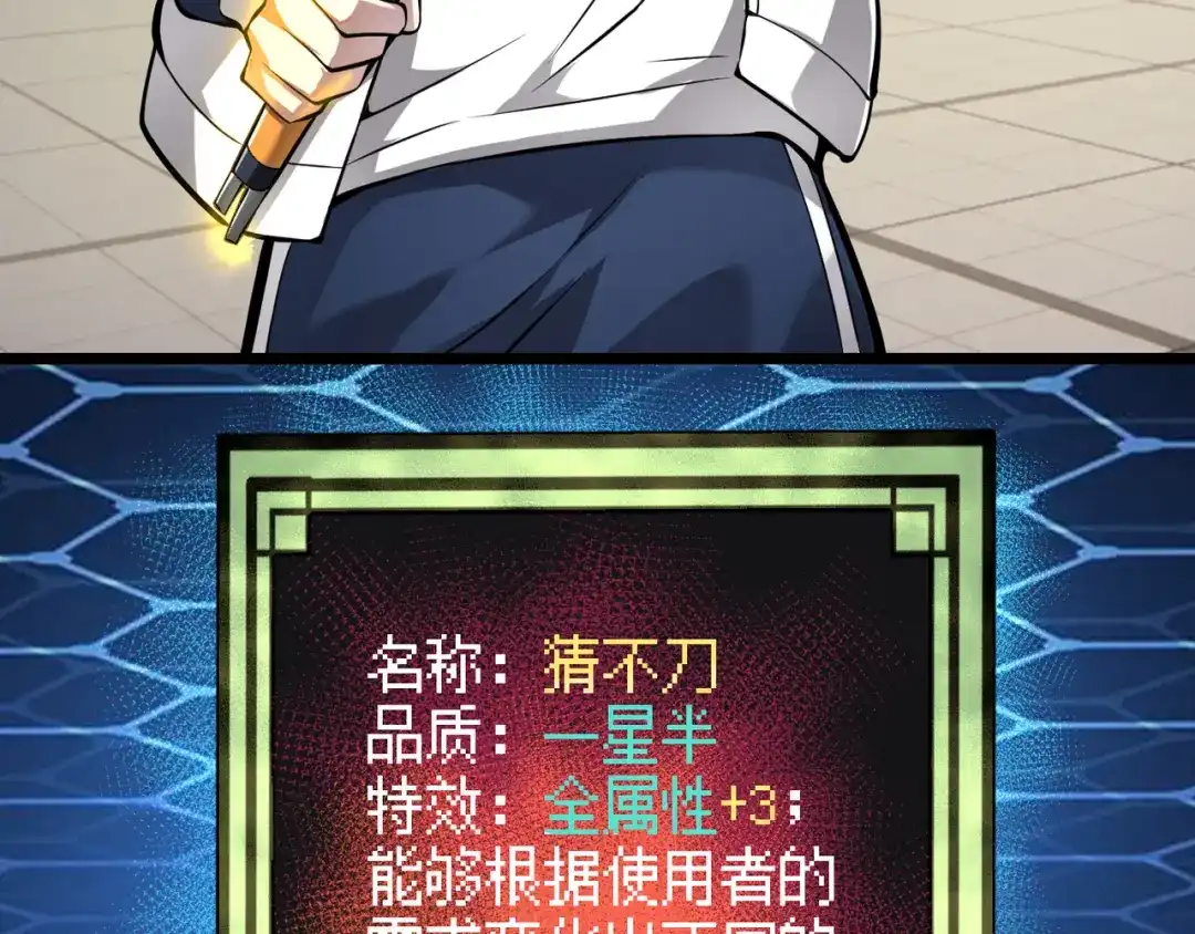 万物合一 第十四话 桃花 第61页