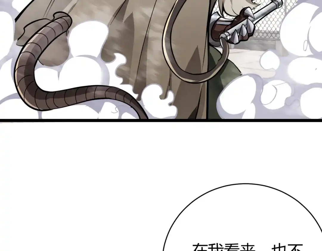 万物合一 第十四话 桃花 第91页