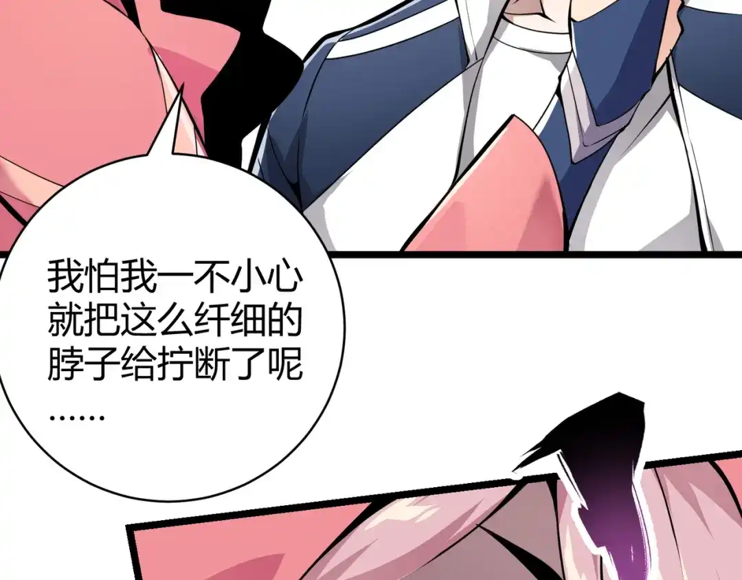 万物合一 第十四话 桃花 第99页
