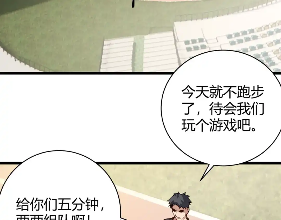 万物合一 第十五话 合一 第10页