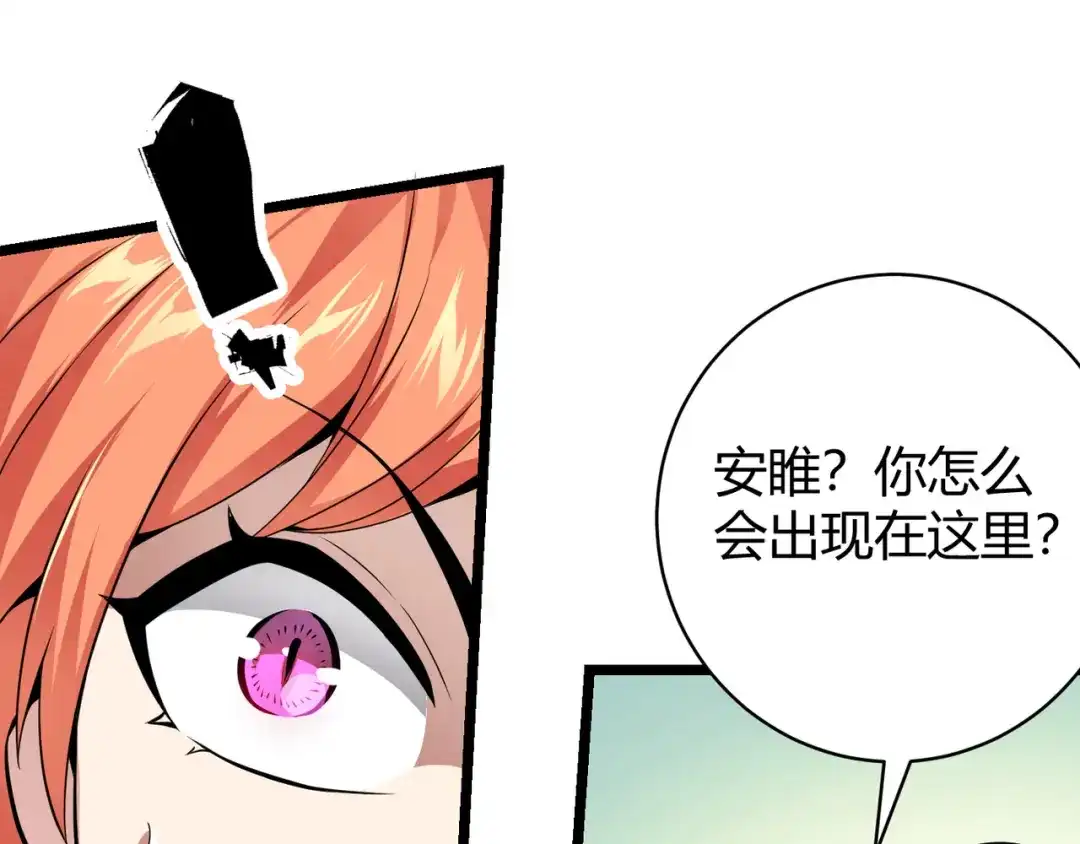 万物合一 第十五话 合一 第103页