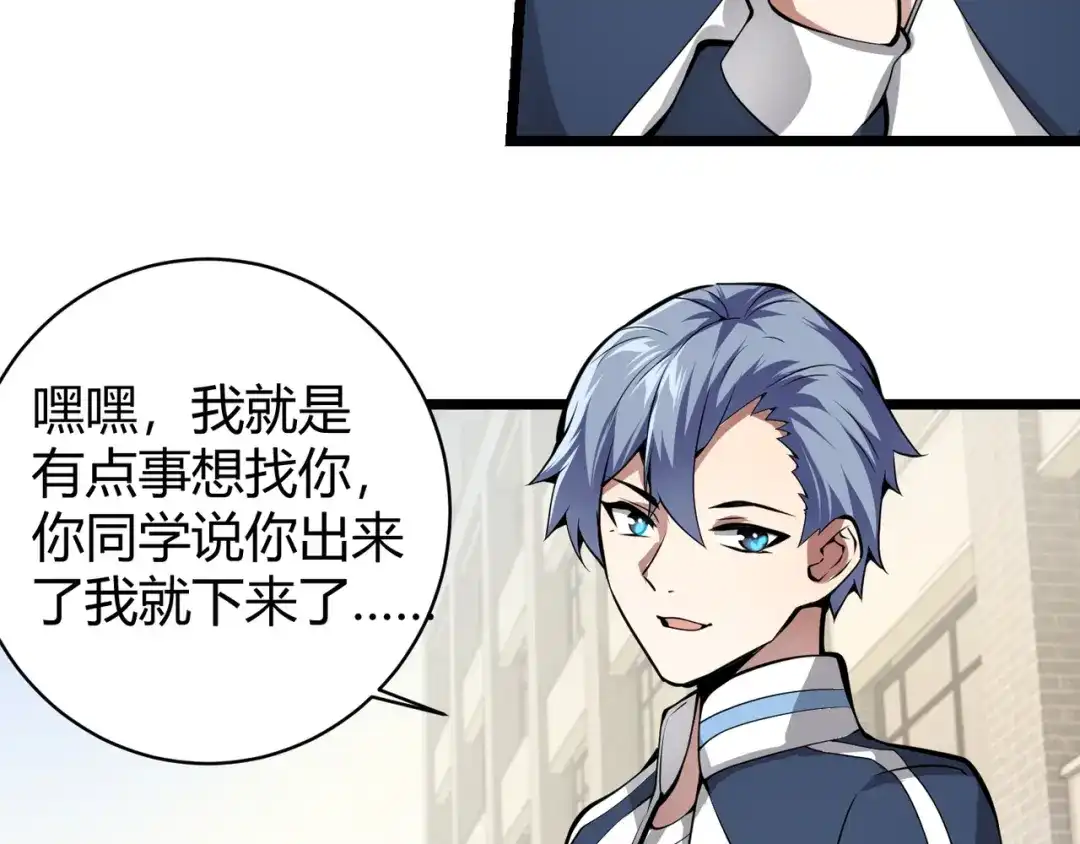 万物合一 第十五话 合一 第105页