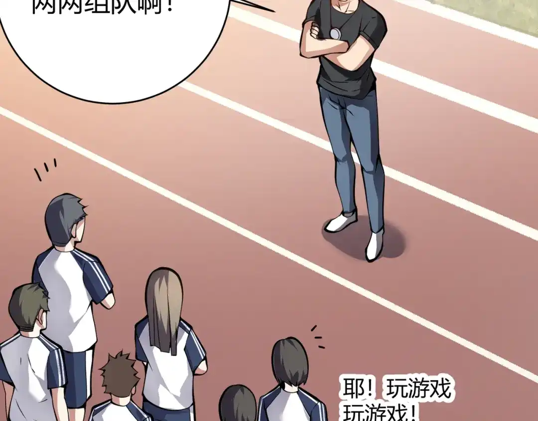 万物合一 第十五话 合一 第11页